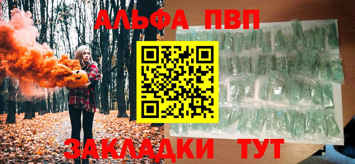 Alpha-PVP  цены   Alfa_PVP Соль  Можга  Вход с VPN  Alpha-PVP кристаллы  Альфа ПВП мука 