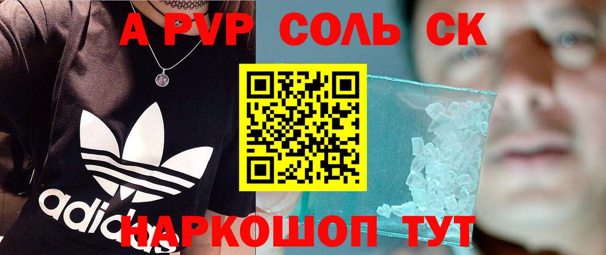 Alpha-PVP мука Можга