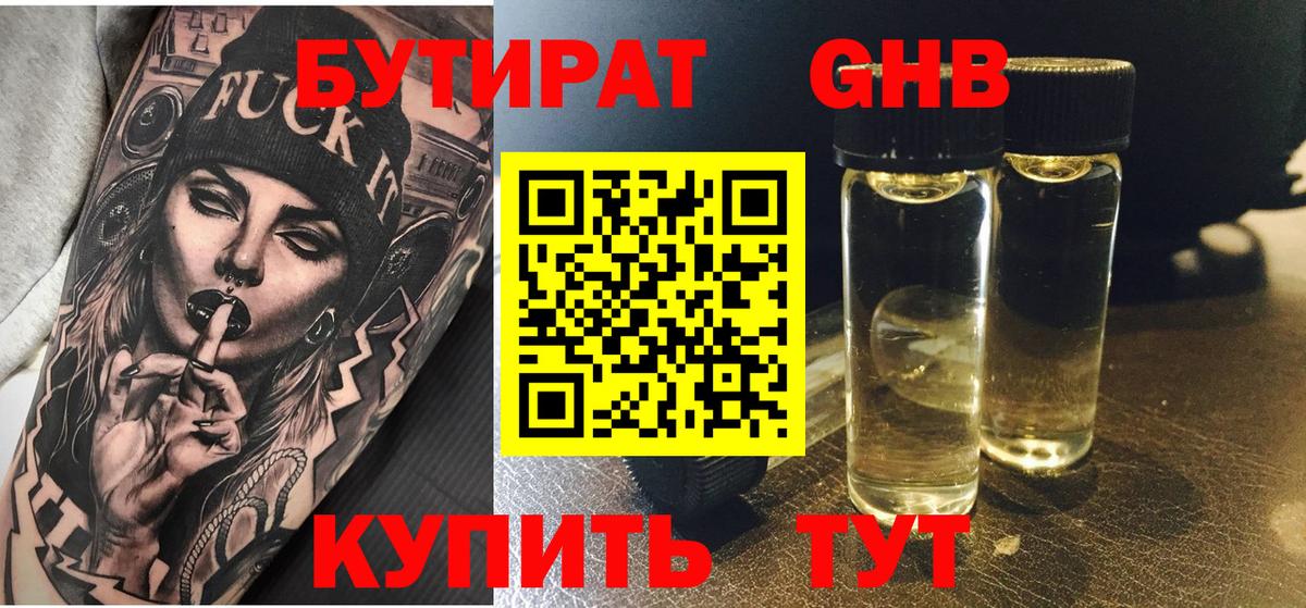 БУТИРАТ оксана Можга
