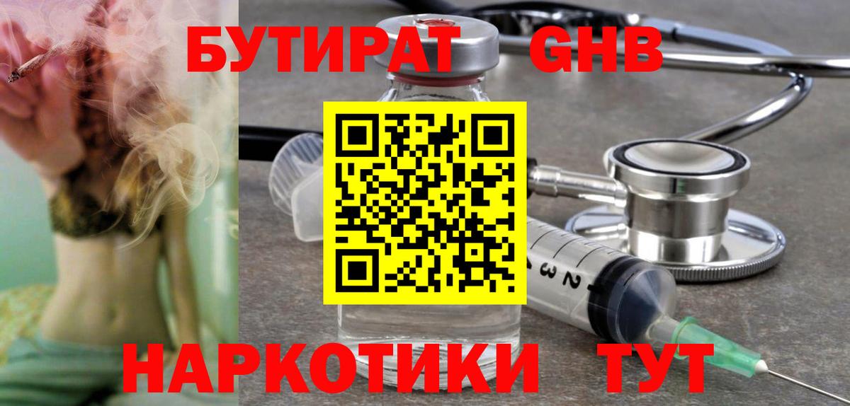 Можга  БУТИРАТ буратино  Бутират  Вход с VPN 