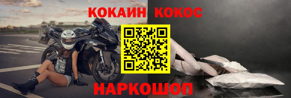 закладки  КОКАИН 99%  Вход с VPN  КОКАИН Перу  Можга 