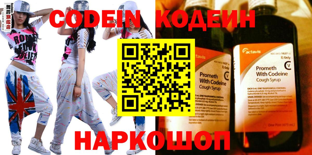 Codein Purple Drank Можга