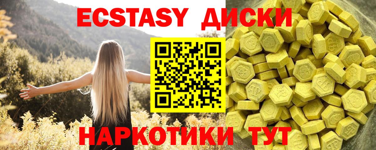 Экстази 280 MDMA  Экстази XTC  Вход с VPN  Ecstasy  Можга 