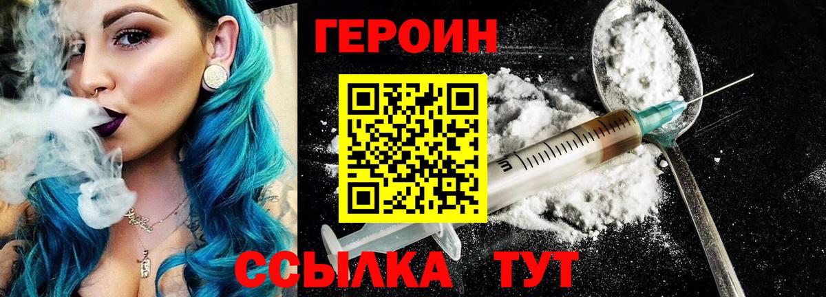 ГЕРОИН Афган Можга