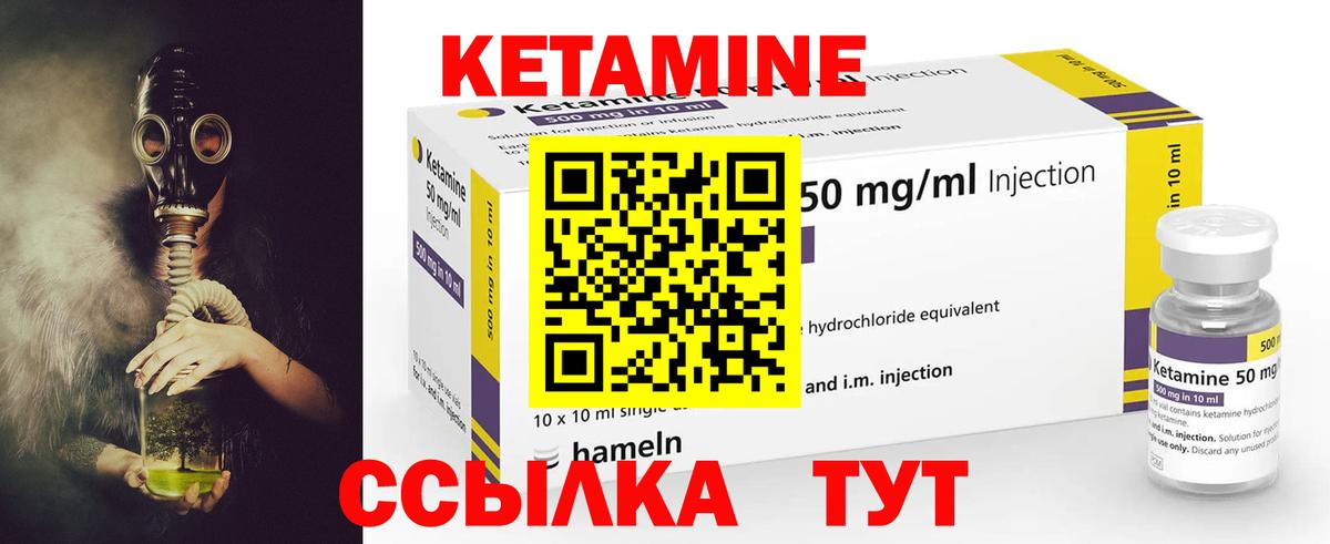 КЕТАМИН ketamine  KRAKEN зеркало  Можга  Вход с VPN 