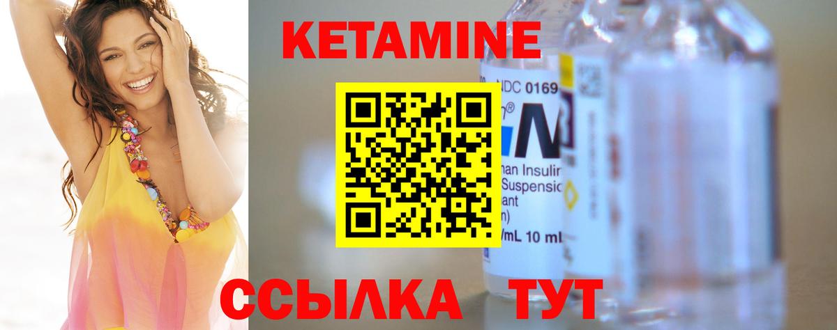 Кетамин ketamine Можга