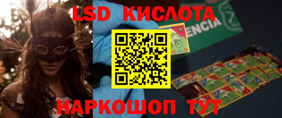 LSD-25 экстази кислота Можга