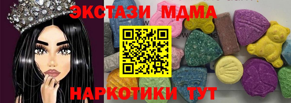 MDMA  МДМА VHQ  Вход с VPN  MDMA молли  Можга 