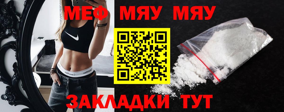блэк спрут зеркало  МЯУ-МЯУ  Вход с VPN  Можга  Мефедрон мука  МЕФ  МЕФ mephedrone 