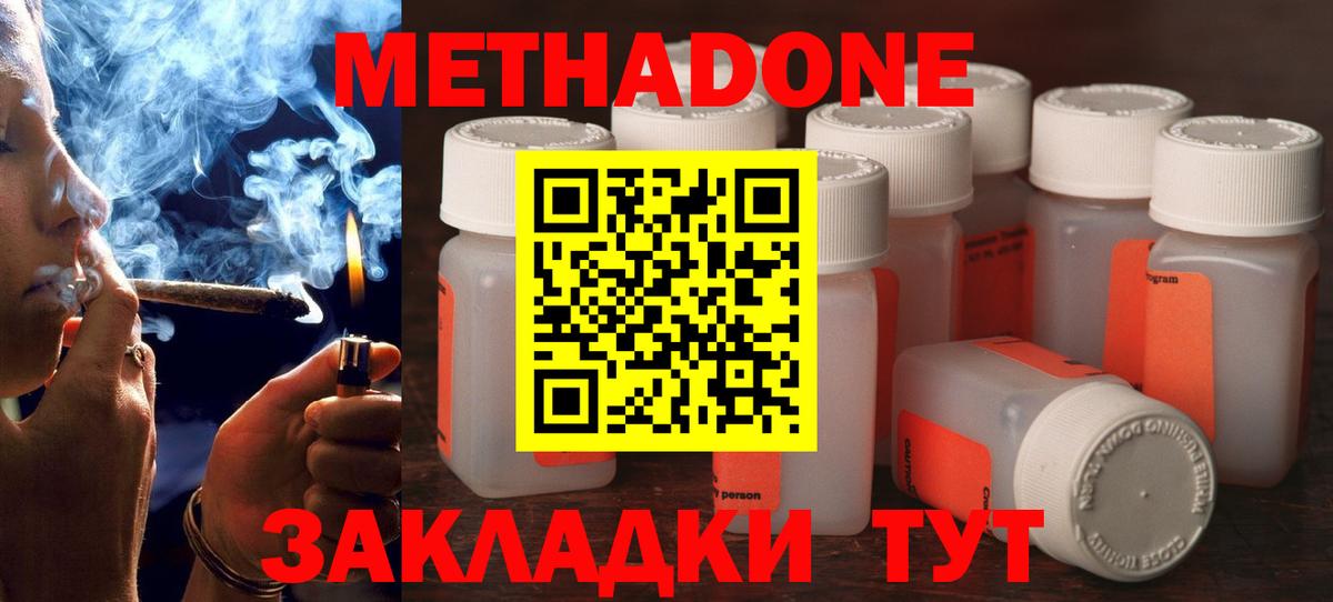 Метадон VHQ Можга