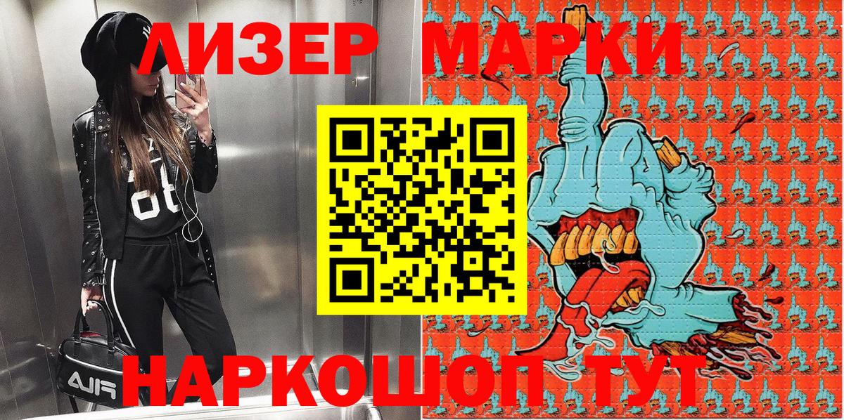 Можга  Марки 25I-NBOMe 1500мкг  Вход с VPN  Марки 25I-NBOMe 1500мкг 